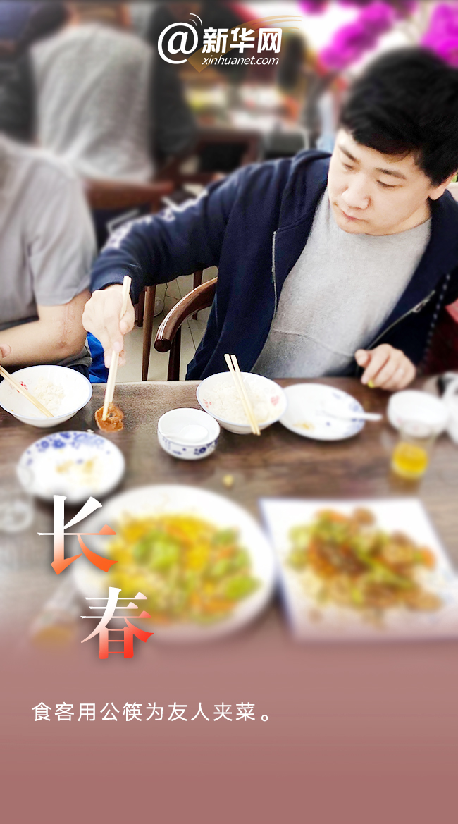 公“箸”大家，分餐“筷”乐