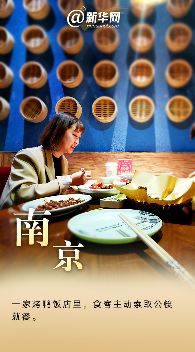 公“箸”大家，分餐“筷”乐