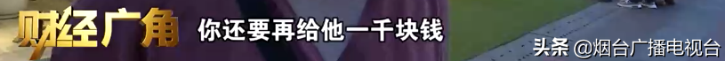 理发店“办卡”新套路!烟台300多会员中招