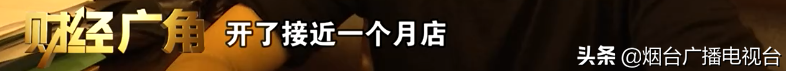 理发店“办卡”新套路!烟台300多会员中招