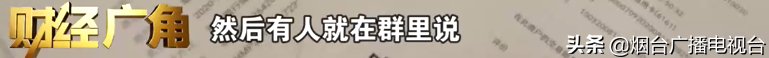 理发店“办卡”新套路!烟台300多会员中招