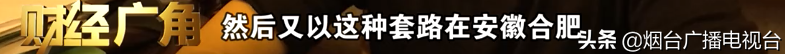 理发店“办卡”新套路!烟台300多会员中招