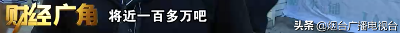 理发店“办卡”新套路!烟台300多会员中招