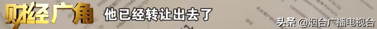 理发店“办卡”新套路!烟台300多会员中招