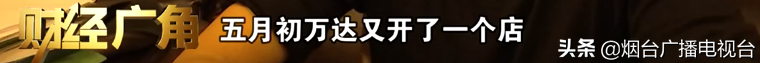 理发店“办卡”新套路!烟台300多会员中招