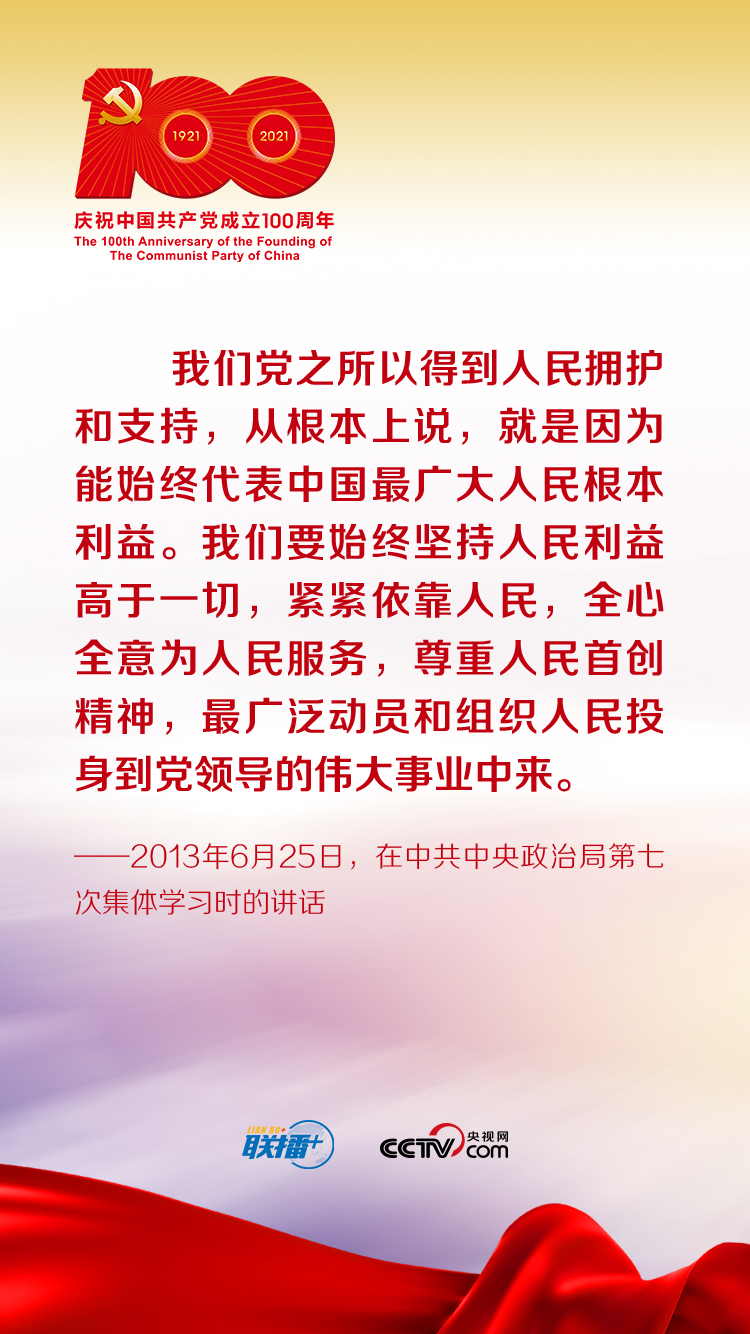 助赢计划软件app手机版下载_联播+｜跟着习近平学党史——中国共产党为什么能
