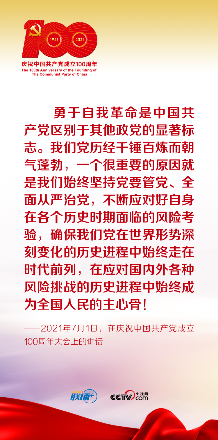 助赢计划软件app手机版下载_联播+｜跟着习近平学党史——中国共产党为什么能