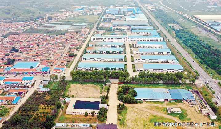 牢记嘱托奋力前进栖霞市和烟台开发区合作共建松山产业园