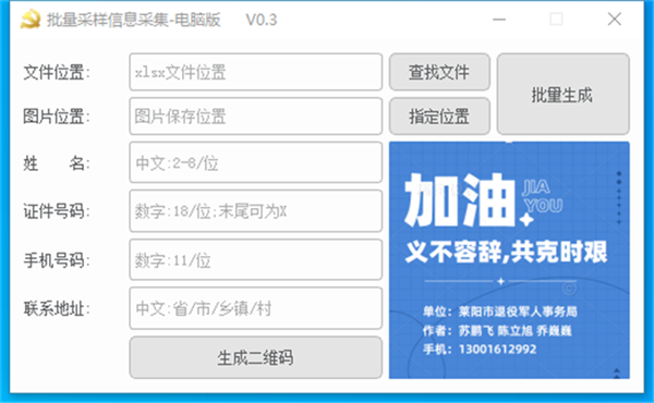 山东省退役军人事务厅经典网页传奇:退伍不褪色,防疫战线上的一抹红