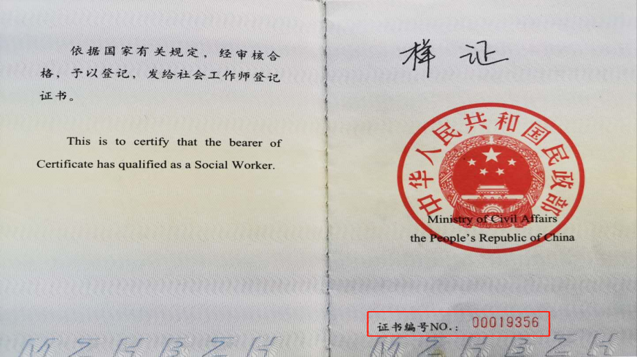 如何选择适合自己的职业证书 5270582_071cc45d-4be6-4420-9440-fff1780ada50.png