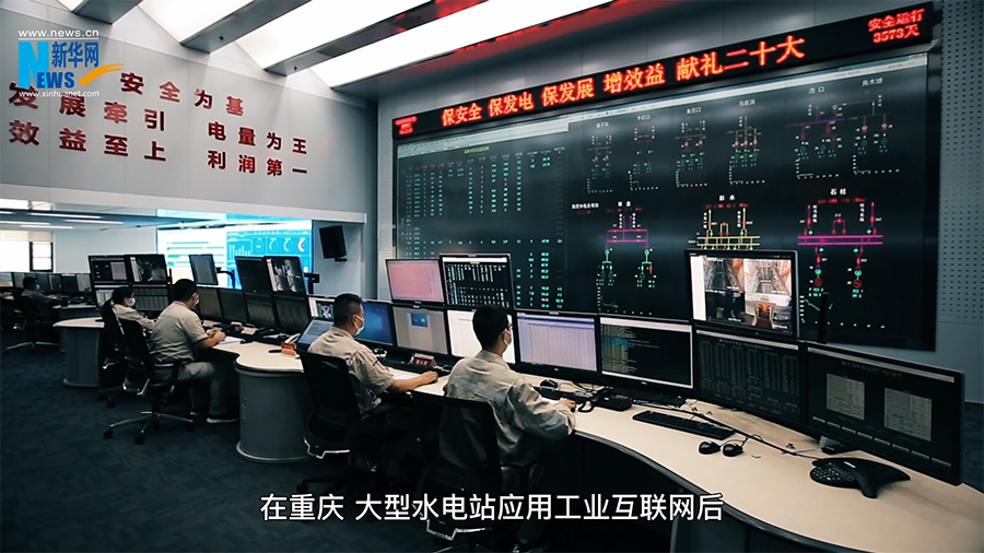 九游娱乐平台：“奋进新时代重庆新答卷”｜AI虚拟主播来科普：工业互联网是一张什么“网”？(图1)