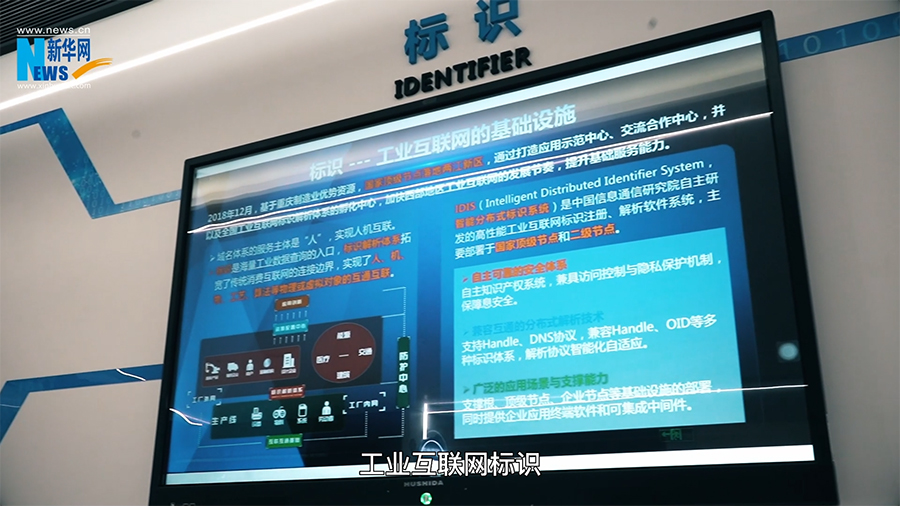 九游娱乐平台：“奋进新时代重庆新答卷”｜AI虚拟主播来科普：工业互联网是一张什么“网”？(图2)