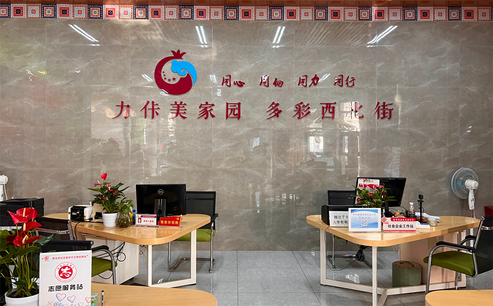 西北街社区党群服务中心大厅。人民网记者 李昊洋摄