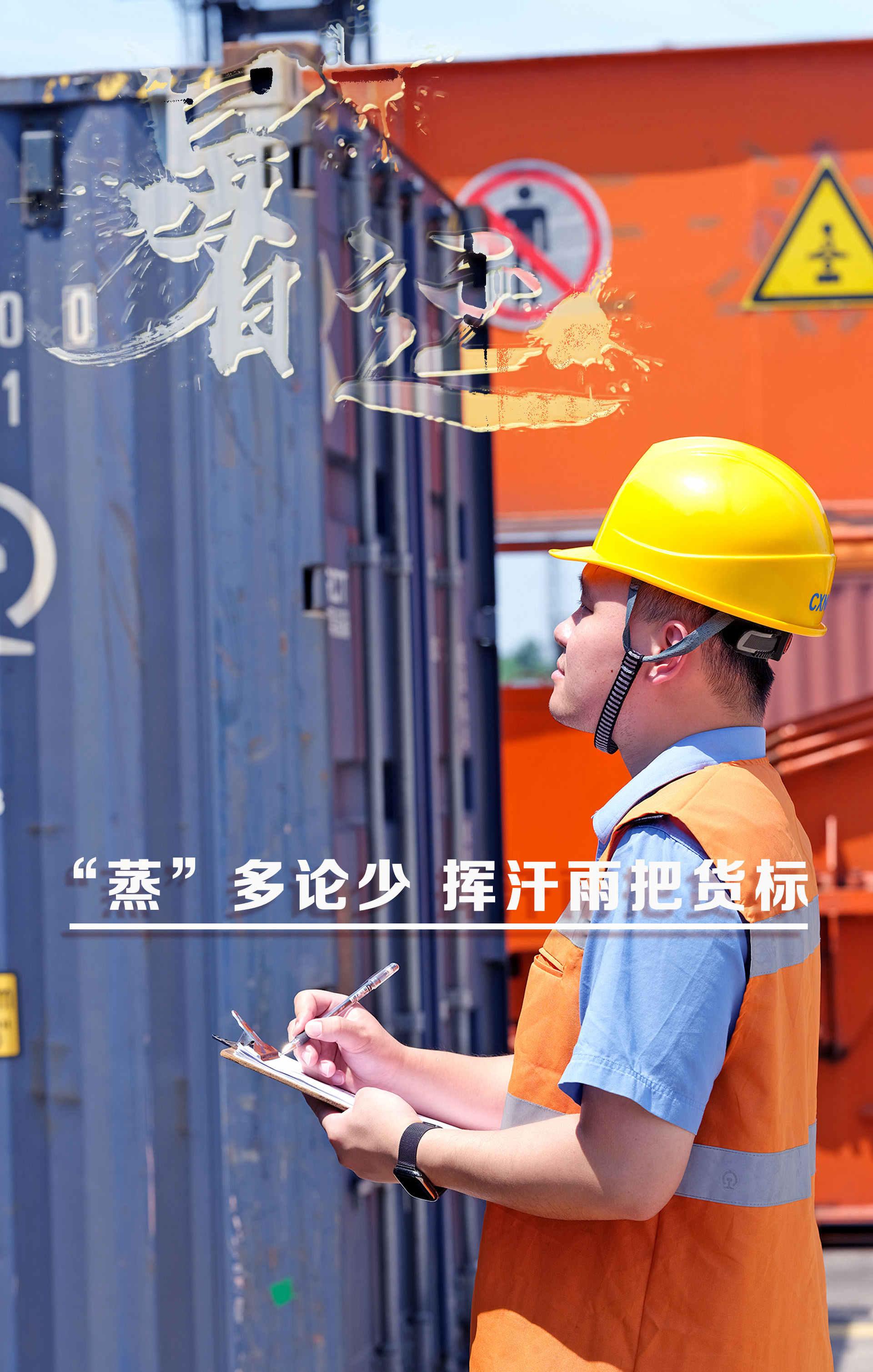 货运员:挥汗如雨的货运员,认真清点、记录货物,保证货物安全、快速、高效地运出。