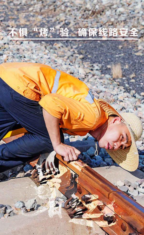 线路工:暴晒后的钢轨滚烫,线路工脸贴股道,仔细巡查线路,确保列车安全平稳运行。