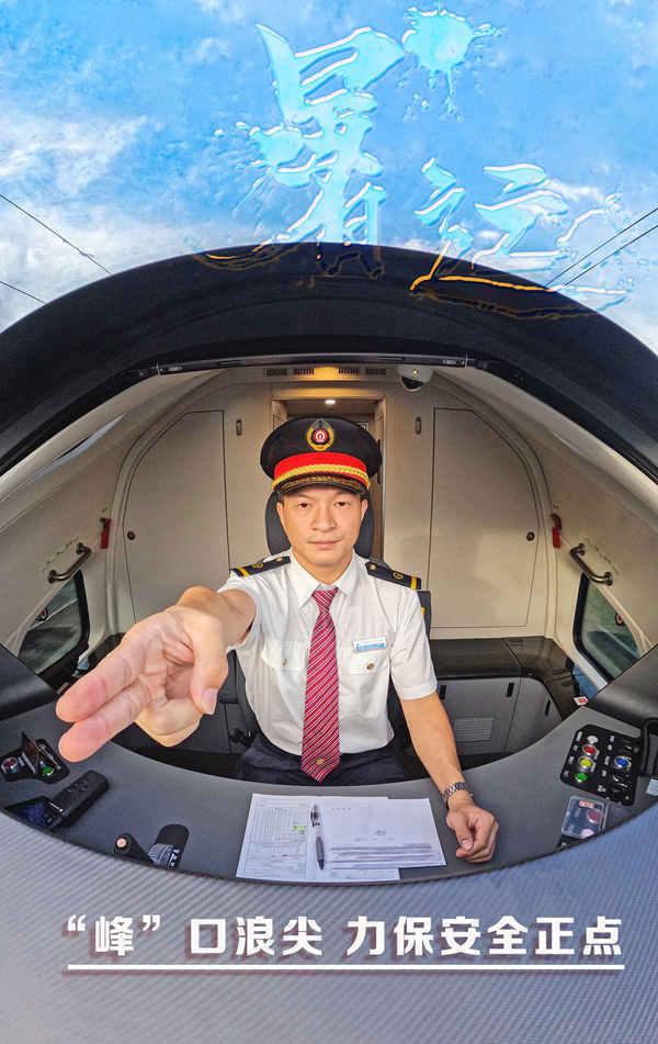 热浪滚滚的运输高峰中,机车乘务员正视烈日,平稳操纵,保障旅客列车安全正点。
