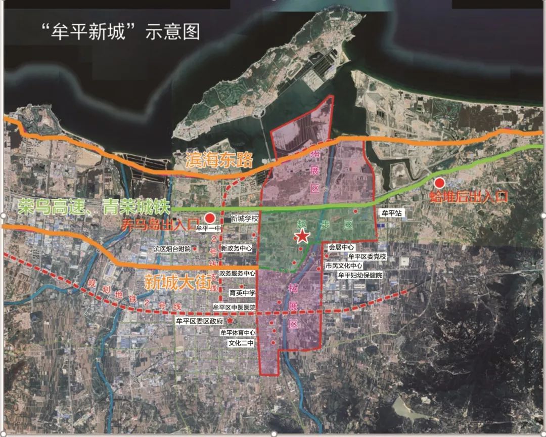 牟平新城北起海滨,南至峧山,西至东关路,东至高铁牟平站东大窑路,规划