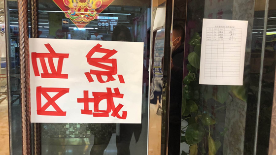 赵美瑜,毛文东检查佳乐家防疫工作同时,招远市泉山街道经发办在工委