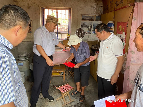 招远市泉山街道开展"七一"走访慰问 组织关怀暖人心