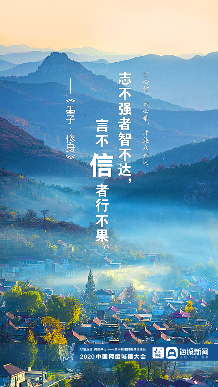 地评线让诚信成为清朗网络的最美底色