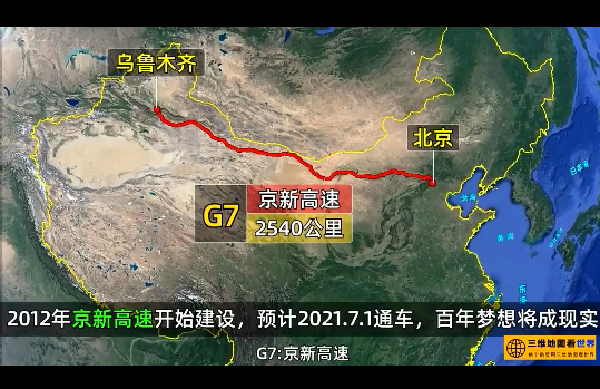 经阿拉善,西至迪化的进疆大通道"京新高速2012年开始建设预计2021