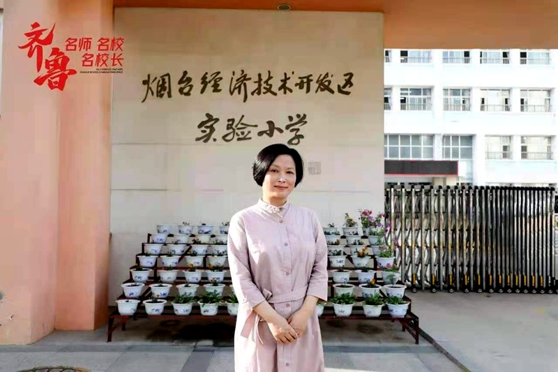 校长寄语丨烟台开发区实验小学教育集团总校长宫海燕一种别样的关怀