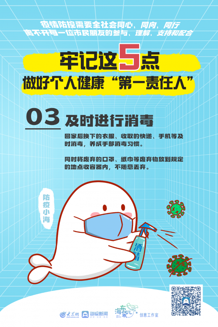 牢记5个要点做好个人健康第一责任人