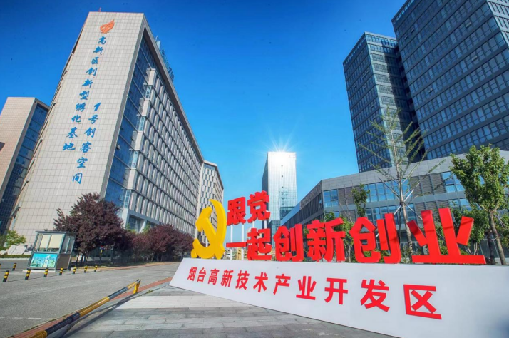 烟台高新科创智慧园区：构建全链条孵化模式打造高品质孵化园区