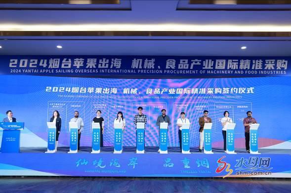 2024烟台苹果出海 机械、食品产业国际精准采购活动圆满落幕kaiyun入口(图6) 2024烟台苹果出海 机械、食品产业国际精准采购活动圆满落幕kaiyun入口(图6)