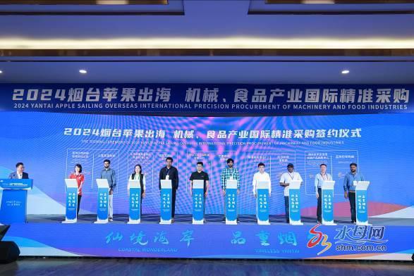 2024烟台苹果出海 机械、食品产业国际精准采购活动圆满落幕kaiyun入口(图1) 2024烟台苹果出海 机械、食品产业国际精准采购活动圆满落幕kaiyun入口(图1)