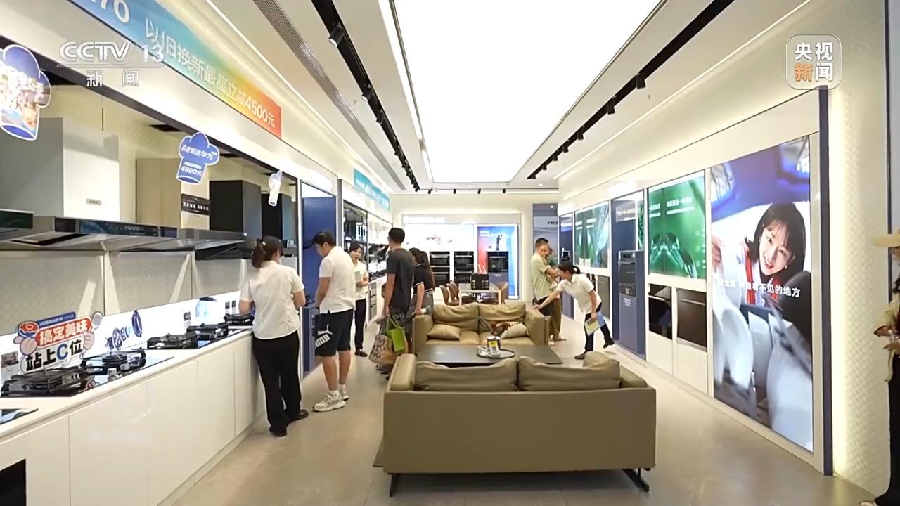 BG真人焦点访谈丨“以旧换新”激活内需潜力 对家电行业影响几何？(图6)