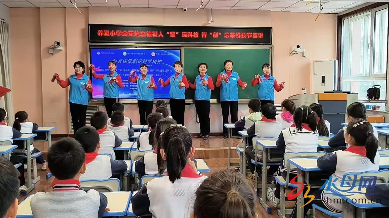 赢博体育养正小学举行全环境立德树人校园科技节开幕式活动(图1)