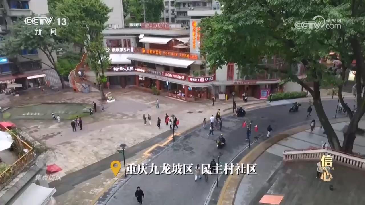 焦点访谈｜城市更新 