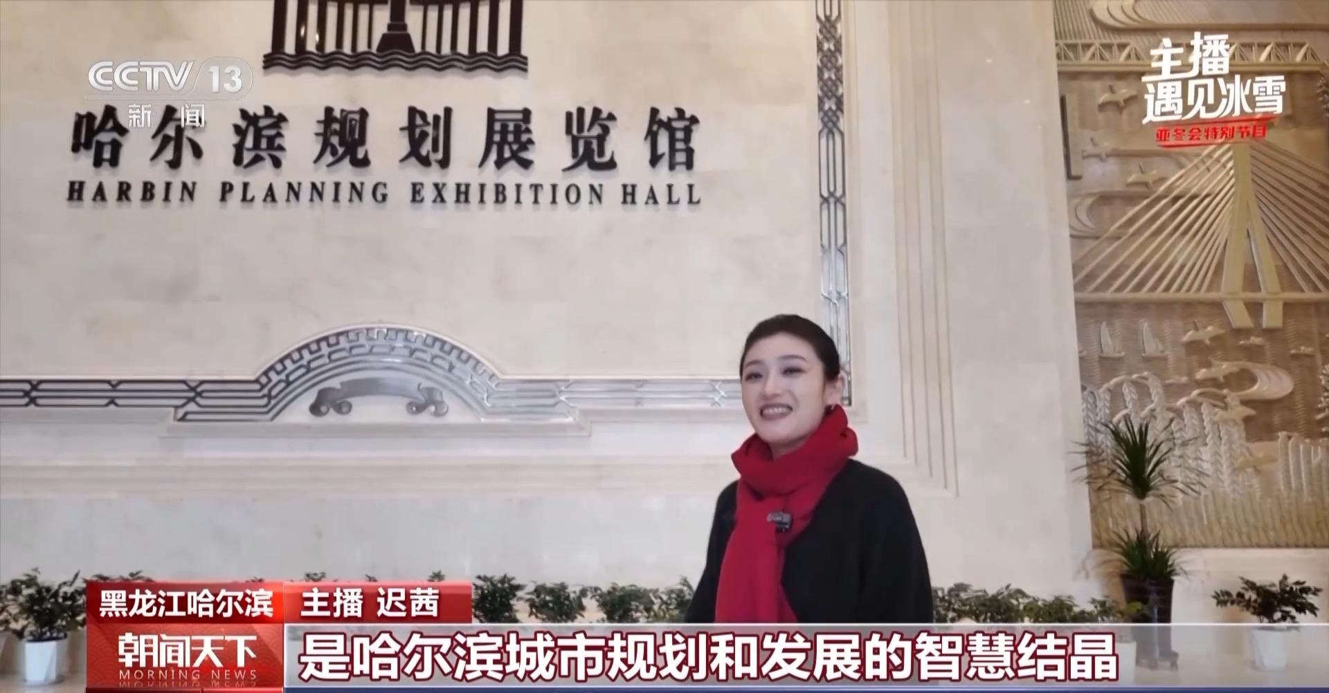 主播遇见冰雪丨遇见哈尔滨的经典地标 是“来时路”也是“正当时” -水母网