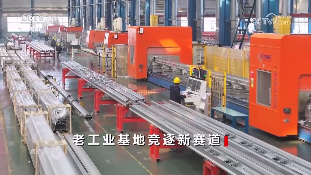 利来国际下载焦点访谈｜乘势而上积极创新 老工业基地焕发新活力(图15)