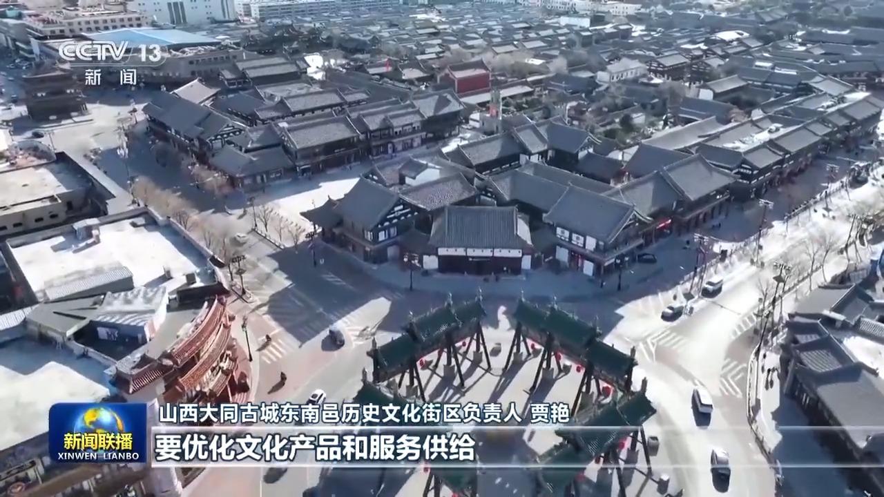 真抓实干 打开改革发展新天地丨沉浸式体验历史+多元化感受非遗 陕西山西激活文旅消费新动能beat365入口(图5)