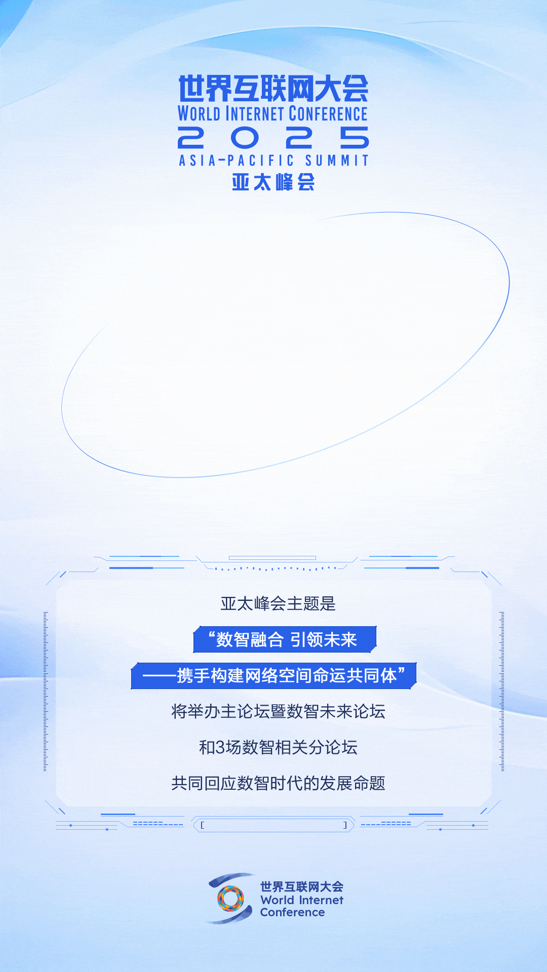 亚太峰会关键字之一：数