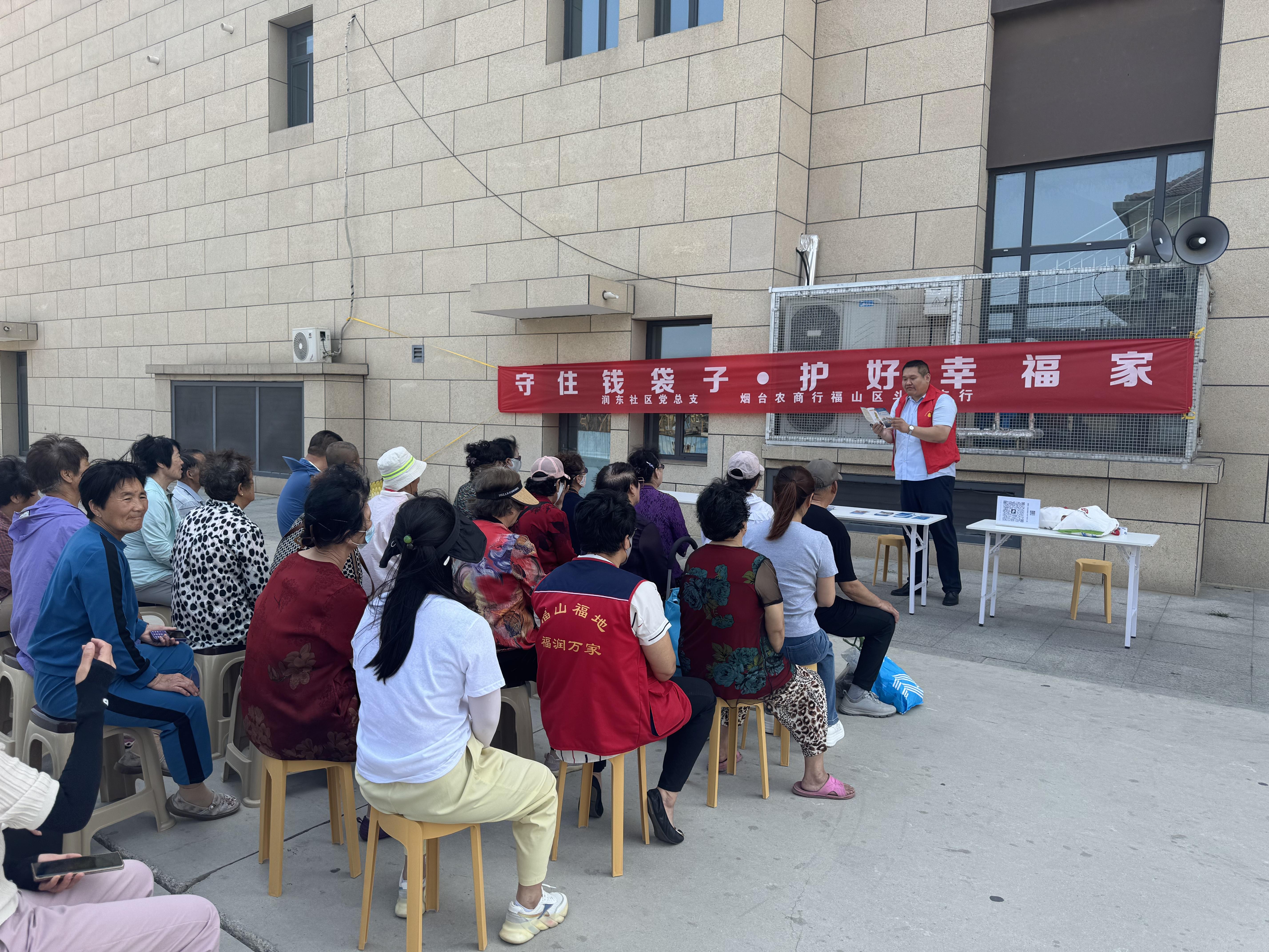 烟台农商银行以创新实践推动“普及金融知识万里行”活动走深走实 (3).jpg