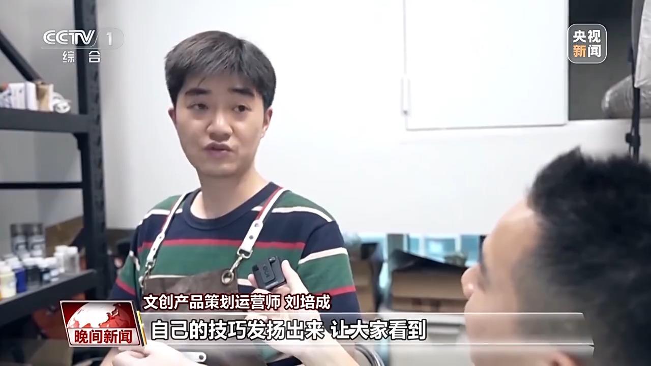 金年会金字招牌信誉至上这个新兴职业 让沉淀千年的文明“顺手可摸”(图9)