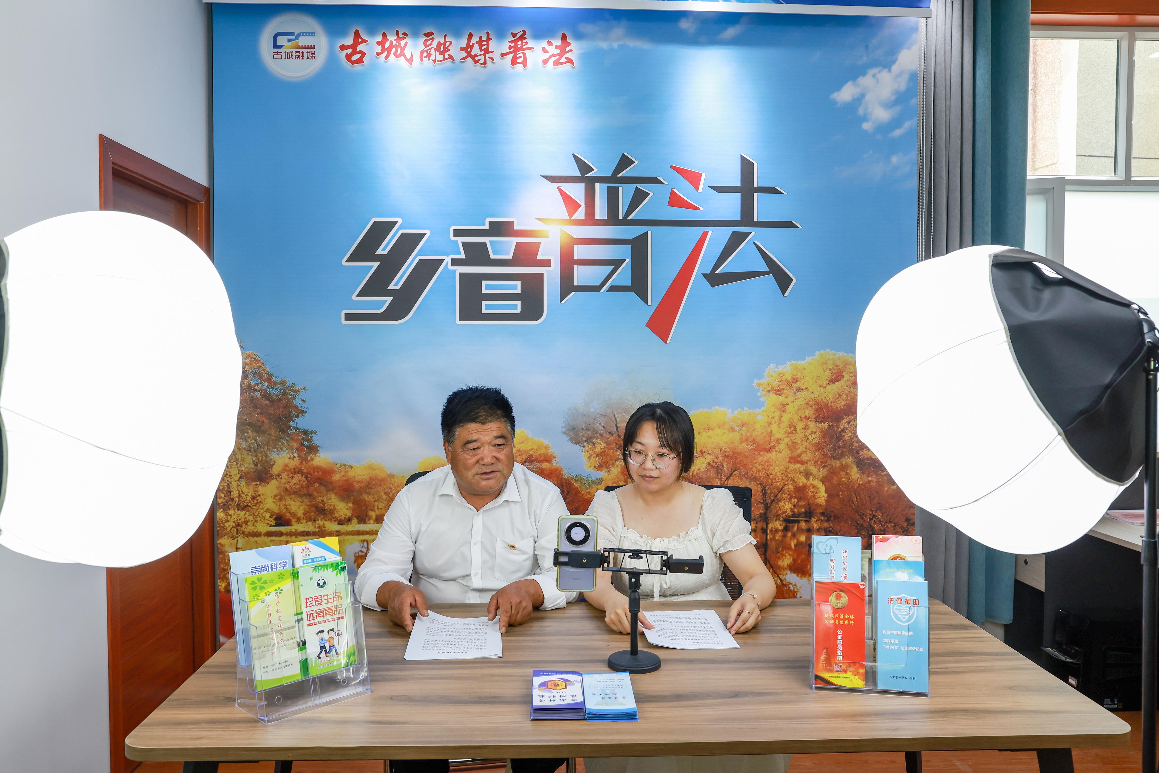2025年6月20日，甘肃酒泉，金塔县古城乡古综治中心工作人员进行“乡音普法”直播，解读与群众生产生活相关的法律法规。