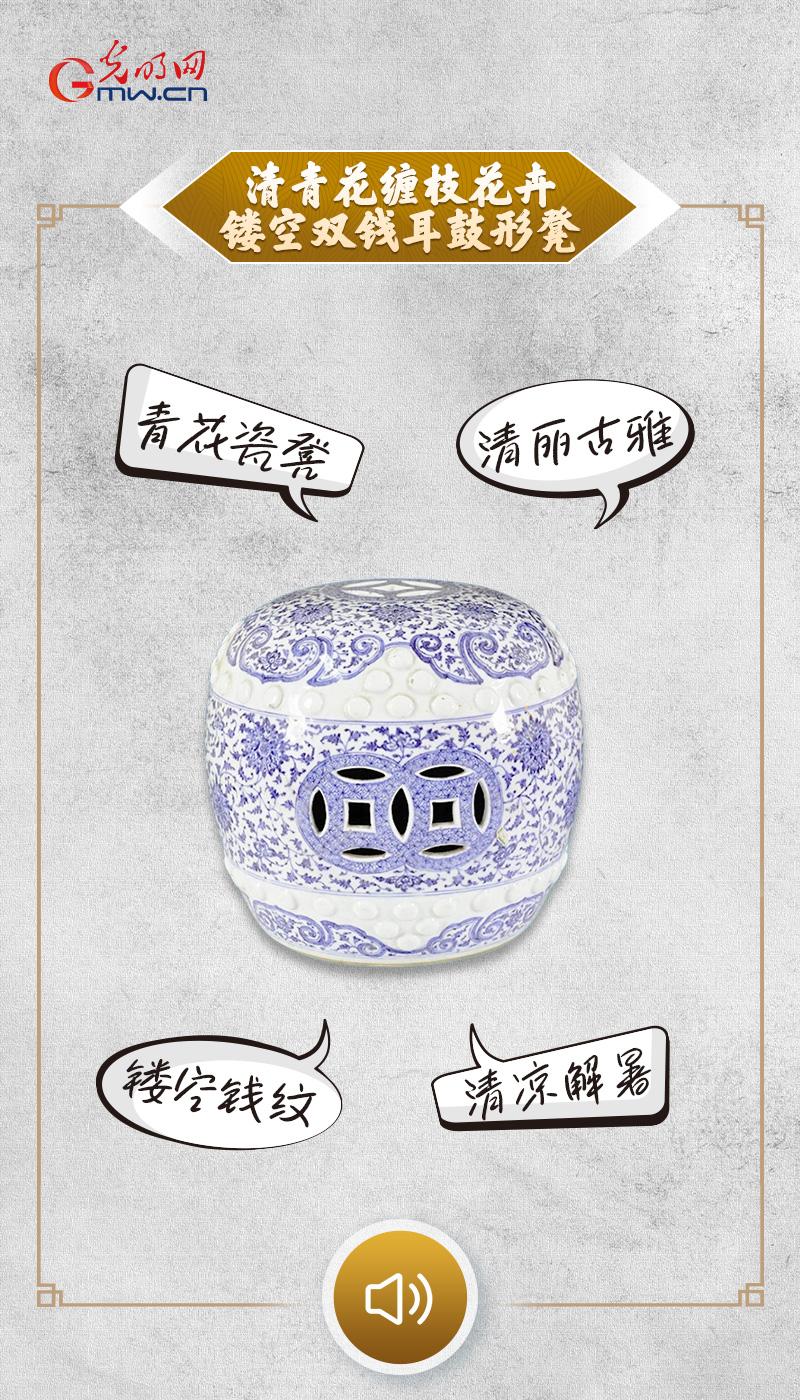 “文物会说话”有声海报｜青花瓷版“冰墩墩”，美观又消暑