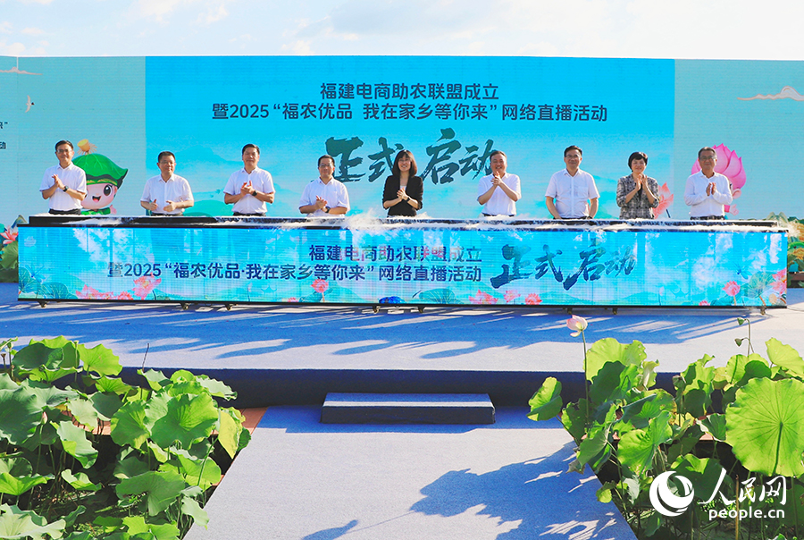 福建电商助农联盟成立暨“福农优品·我在家乡等你来”网络直播活动在建宁启动。人民网 黄东仪摄