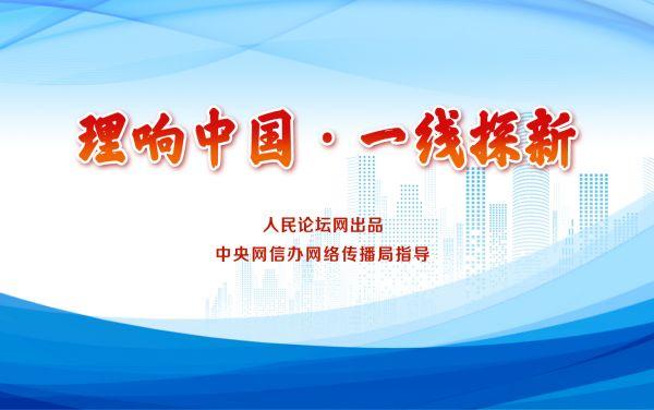 一线探新文章配图