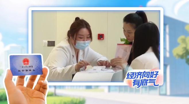 【理响中国·铿锵有理|经济向好有底气】画好“同心圆”,汇聚发展“向心力”