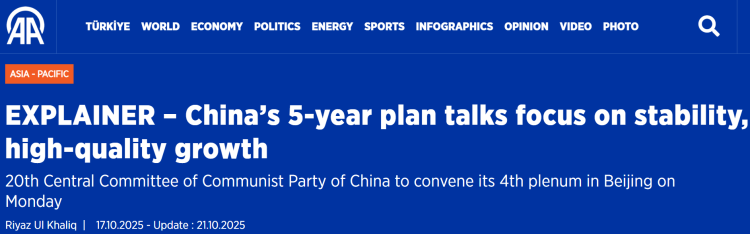 外媒聚焦“十四五”非凡成就期待“十五五”再次为全球经济注入活力_fororder_图片2