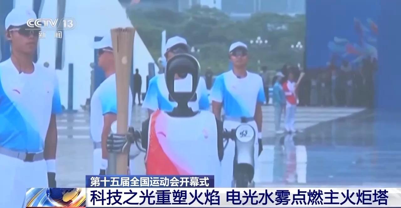 视频丨全运会历史上首次！电光水雾“点燃”主火炬塔-第4张图片-奈飞网