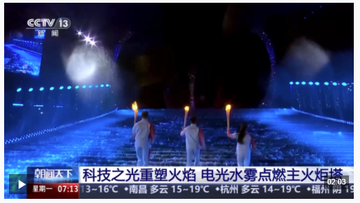 视频丨全运会历史上首次！电光水雾“点燃”主火炬塔-第1张图片-奈飞网