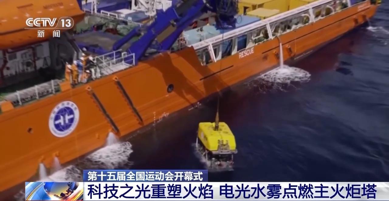 视频丨全运会历史上首次！电光水雾“点燃”主火炬塔-第3张图片-奈飞网