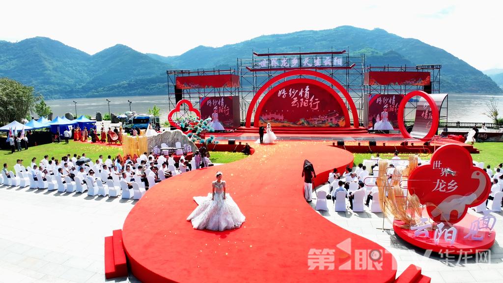 “婚纱情·云阳行”婚拍旅拍黄金季启动仪式现场。第1眼TV-华龙网记者 李燊 摄
