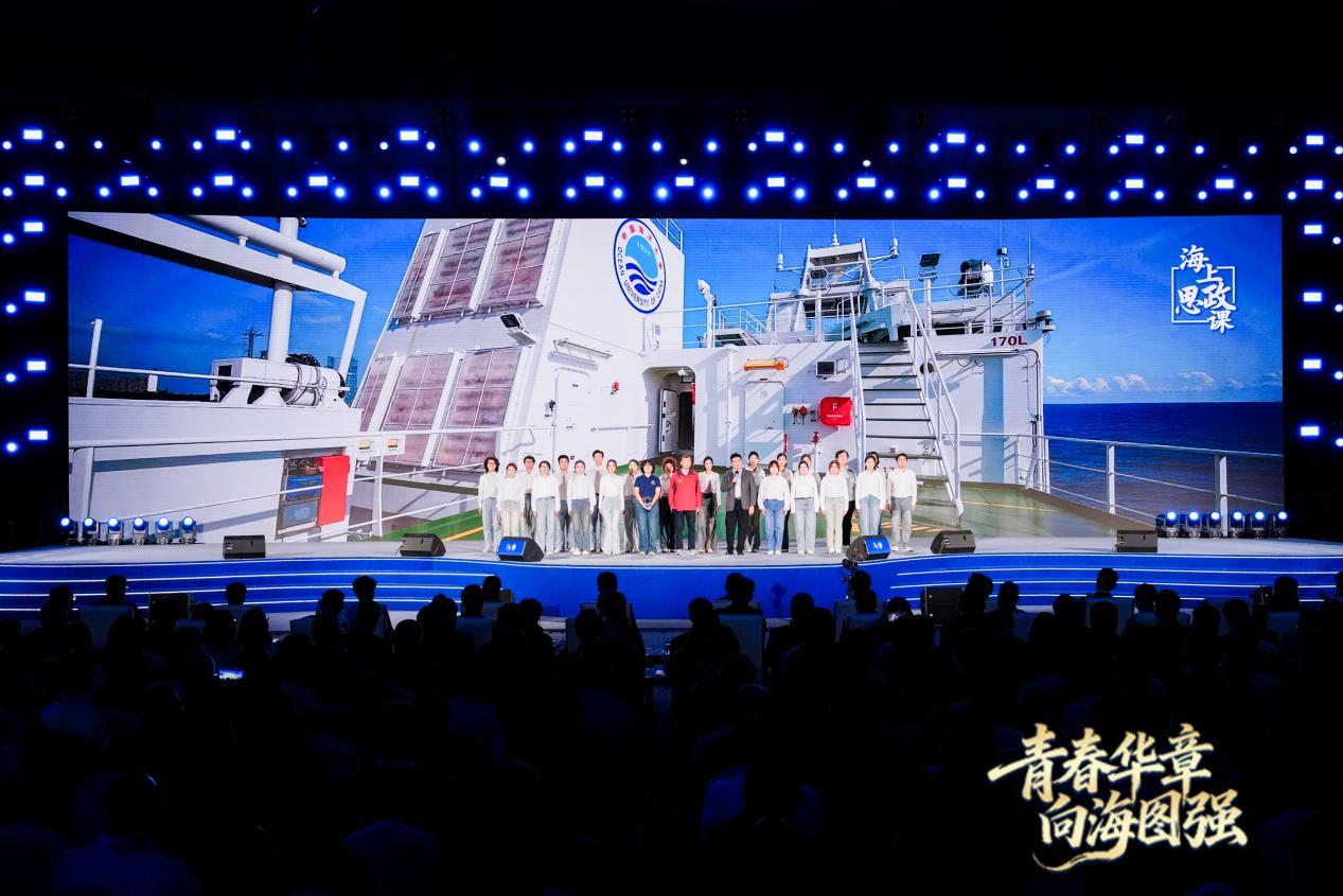 董跃、赵进平、刘琬馨等共讲海上思政课。主办方供图